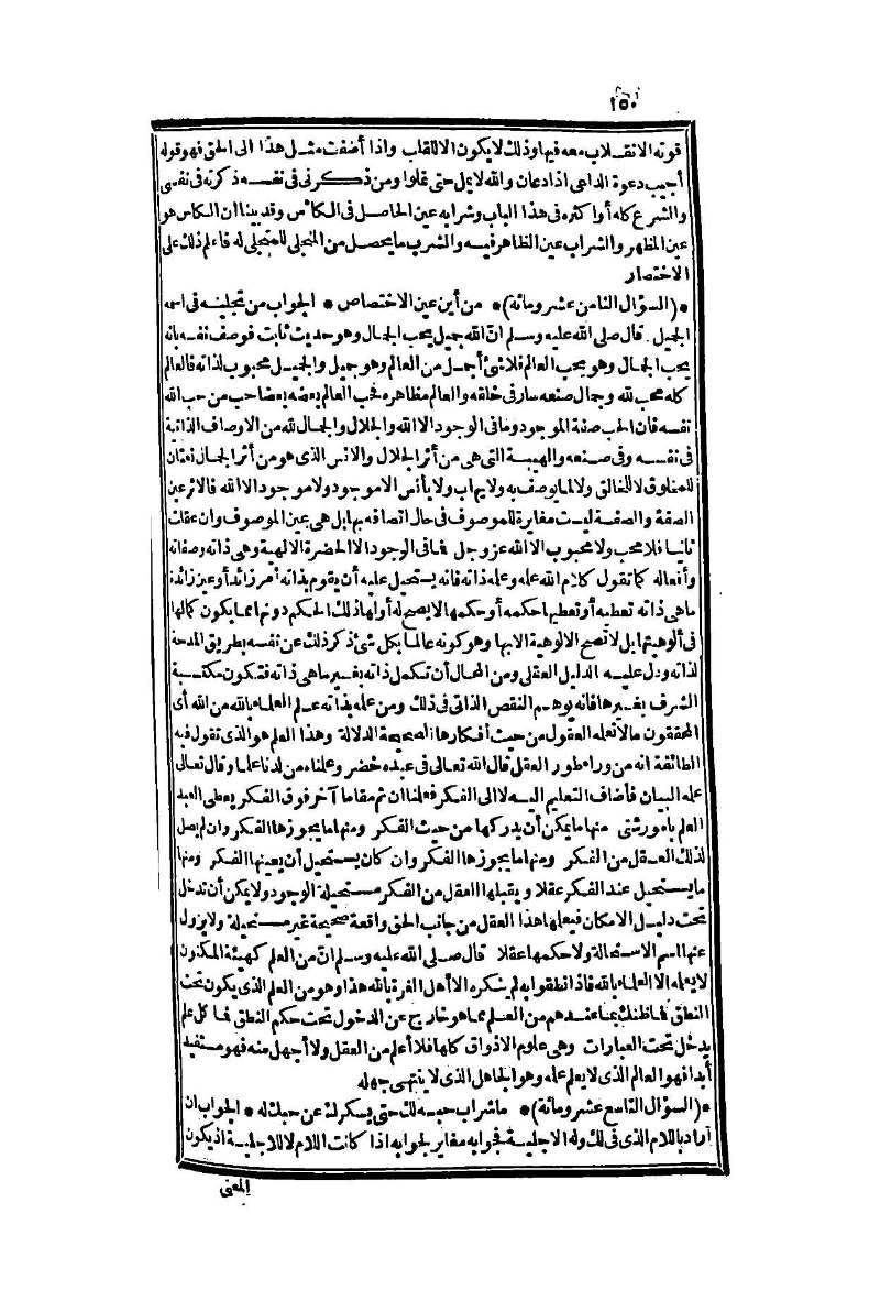futmak.com - Page 150 - from part Two of the second Boulaq edition
